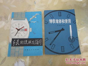 時間藝術的傳承與創新 從機械到電子的鐘表世界