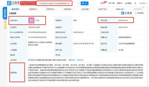 再斥資1000萬，阿里“貨通天下”供應鏈布局 計算機軟硬件及輔助設備批發(fā)新藍圖