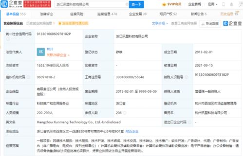 華為加碼企業(yè)服務賽道，投資訊盟科技深化互聯(lián)網(wǎng)辦公布局