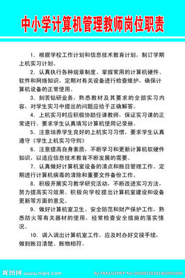 計算機軟硬件及輔助設備批發崗位職責設計圖庫 背景、底紋與邊框的視覺構建