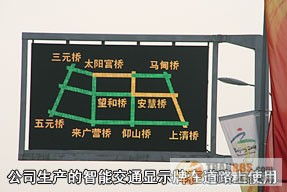 智能交通，面向公眾，服務(wù)社會——訪北京四通智能交通系統(tǒng)集成有限公司總經(jīng)理關(guān)積珍